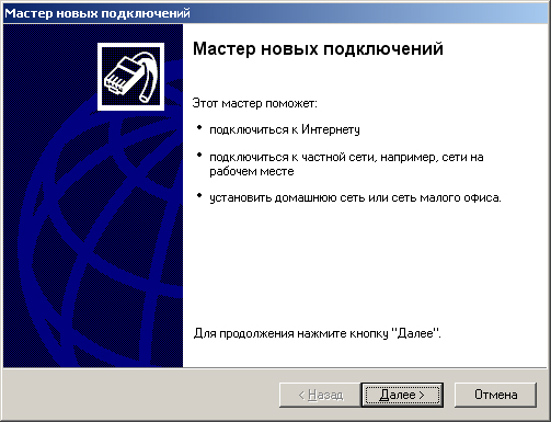 Установка удаленного доступа в ОС Windows NT 4.0