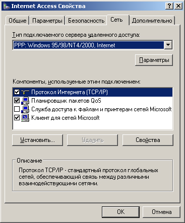 Окно Настройка TCP/IP в ОС Windows NT 4.0