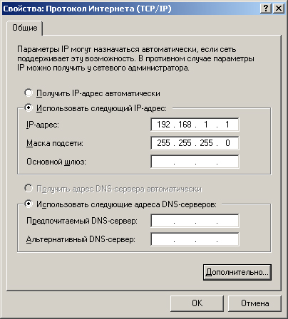 Окно Свойства TCP/IP в ОС Windows 95 и Windows 98