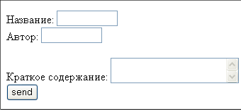 Пример формы, сгенерированной нашей программой