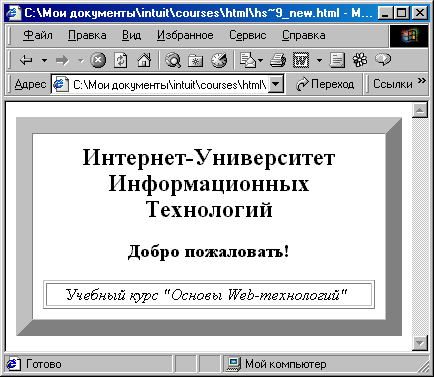 Использование таблиц в дизайне